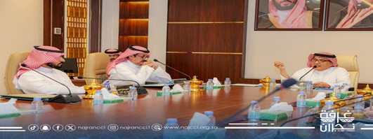 عقد مجلس إدارة غرفة نجران إجتماعه . وناقش الاجتماع عدداً من المواضيع المدرجة على جدول الأعمال