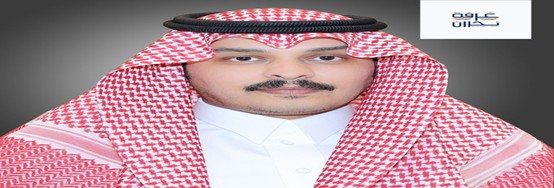 تكليف: أ. إبراهيم بن عبدالله آل منصور أمينـاً عاماً للغرفة