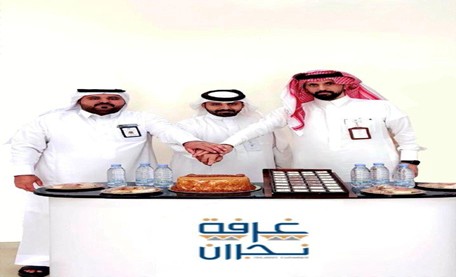 فرع غرفة نجران بمحافظة حبونا يقيم حفل معايدة 