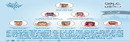 تهنئة بمناسبة حلول عيد الفطر المبارك ١٤٤٦هـ. 