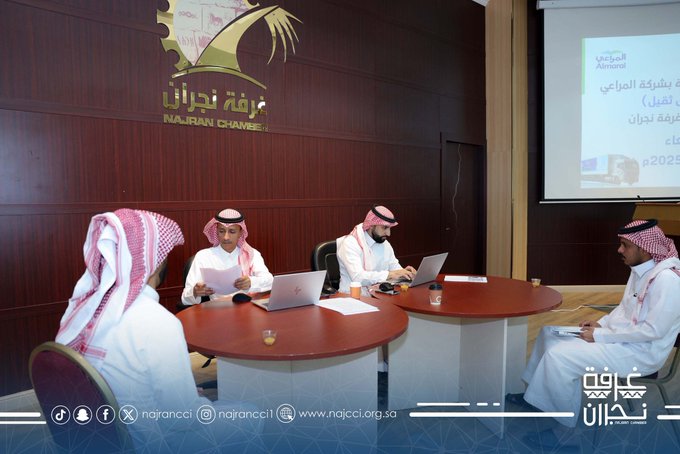 استضافت #غرفة_نجران، بمقرها الرئيسي مقابلات التوظيف التي أجرتها شركة المراعي@almarai