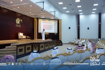 استضافت #غرفة_نجران بمقرها الرئيسي، على مدى ثلاثة أيام، أعمال الدورة التدريبية بعنوان "الولاء الوظيفي"