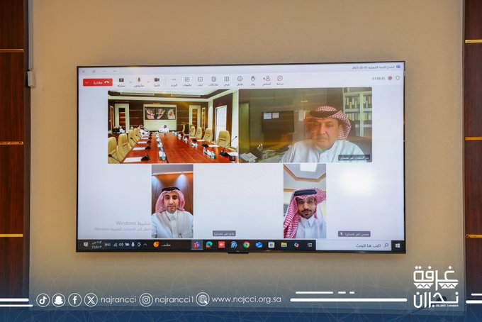 اجتماع الدوري للجنة التنفيذية بـ غرفة نجران 