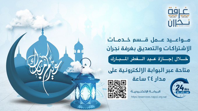 ساعات العمل