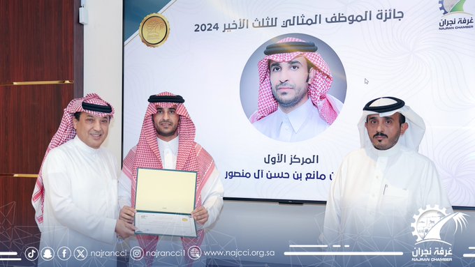 تكريم الموظف المثالي المركز الأول