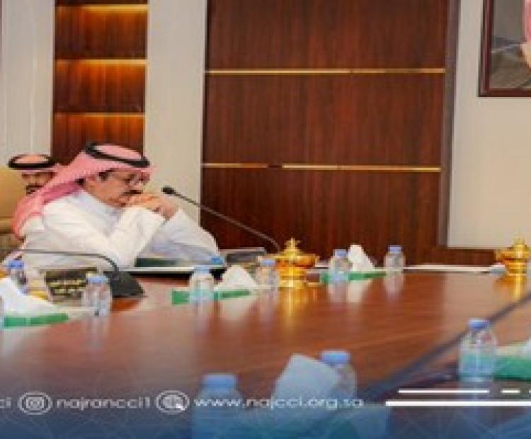 عقد مجلس إدارة غرفة نجران إجتماعه . وناقش الاجتماع عدداً من المواضيع المدرجة على جدول الأعمال