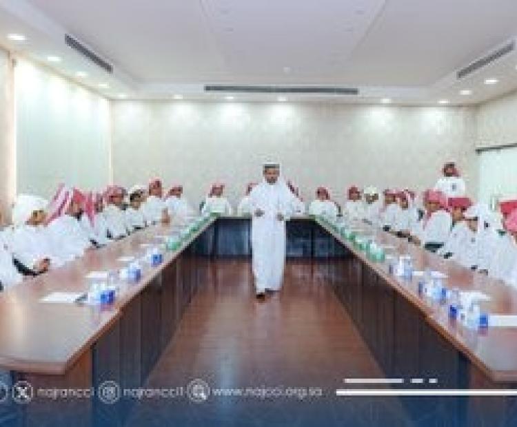 استضافت غرفة نجران ورشة عمل متخصصة ضمن مبادرة الإرشاد المهني 