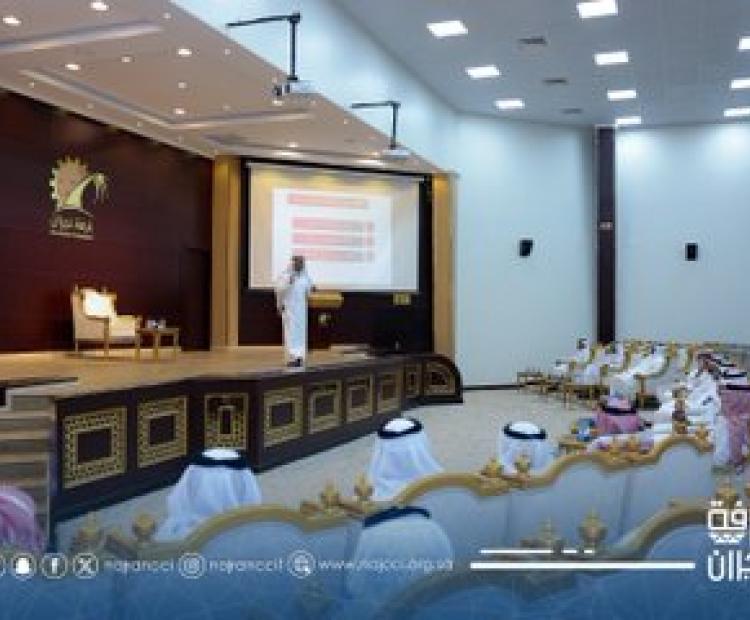 استضافت #غرفة_نجران بمقرها الرئيسي، على مدى ثلاثة أيام، أعمال الدورة التدريبية بعنوان "الولاء الوظيفي"