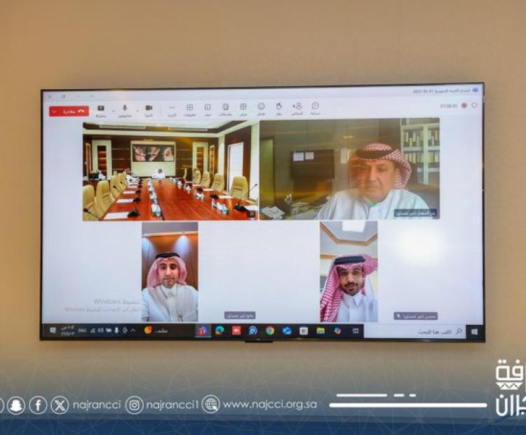 اجتماع الدوري للجنة التنفيذية بـ غرفة نجران 