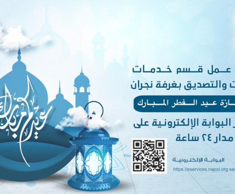 ساعات العمل