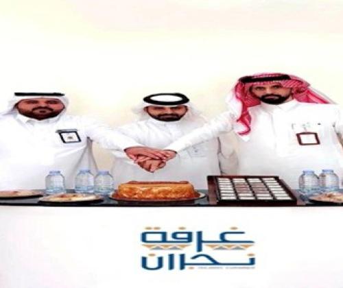 فرع غرفة نجران بمحافظة حبونا يقيم حفل معايدة 
